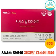 시저스필 다이어트 시서스 홈쇼핑 씨서스추출물 체지방감소 씨저스 뉴온 식약처인증 4주분