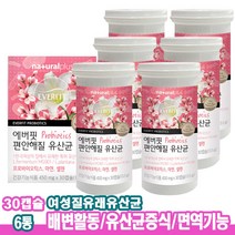 내추럴플러스 프로바이오틱스 아연 셀렌 에버핏 편안해 질유산균 6통 생선콜라겐 히알루론산