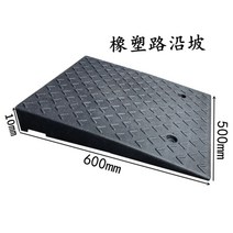 고무 경사로 차량 진입판 문턱 매트 경사판 튼튼 받침 상가 휠체어 점포, 50x60x10