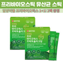 프리바이오스틱스 프락토올리고당 30포 1+1 총 2박스