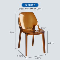 Norchair 아크릴 카르텔 의자 투명 가정용 식당 카페, 투명한 갈색