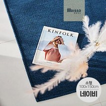 해든마루 카페트매트 네이비 중형 심플 러그 거실 카페트 사계절용