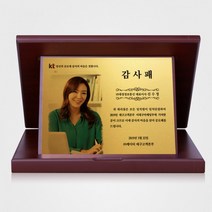 사진 재직기념 퇴직 감사패 송공패 근속 공로패 ph 002, 중/선택안함/선물용케이스추가/머그컵추가