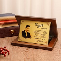 골드플레이트 우드상패 CS-011, B