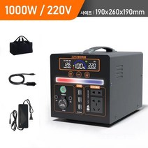 파워뱅크 220V 캠핑용파워뱅크 차박 캠핑용배터리 대용량 보조배터리 낚시용 휴대용 전원, 1000W+5종 출력+다기능 조명, 1200000mAh
