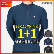 스타일랑 1+1 히트온 남성 심플하고 따뜻한 폭닥폭닥 기모 반집업티셔츠