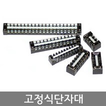 고정식단자대 / 10A / 10P / 터미널블럭 / SHT-10-10 / EA