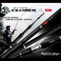 NS 엔에스 클로져기 SV / 크로져기 SV / 바다낚시 갯바위낚시, 1-530F