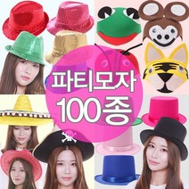 파티모자 카우보이 마술사 동물 신사 파티용품 모자, 선택C, CA01_마술사모자(성인)