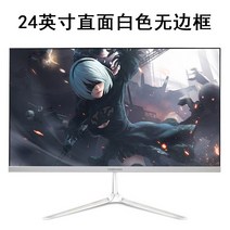 플스용모니터 27인치 모니터 곡선형 디스플레이 22 24 27 32인치 2k144hz 테두리 없는 게임용 데스크탑 컴퓨터 화면 ips, 24 스트레이트 페이스 보더리스 화이트 75hz, 공식 표준
