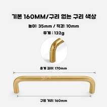 계단 난간 복도 벽부형 기둥 막대 계단 사다리 안전바 철제 골드 스틸, 160mm