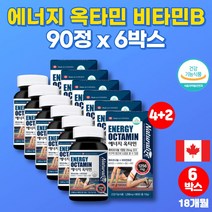 고함량 비타민 bc b군 복합체 b5 b9 b12 엽산 비콤플렉스 활력엔 비타민b 컴플렉스 플러스 옥타코사놀 에너지 지구력 증진 마카 농축 분말, 6박스