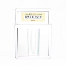 일양 뷰티켓-BOX 화이트 실버 위생용품 생리대수거함-일이삼클락[무료배송]