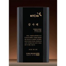 awardro 모던한 크리스탈 감사패/공로패 상패(at8183d), 기본