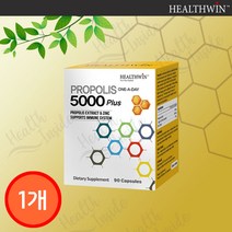 헬스윈 프로폴리스 5000mg 플러스 90캡슐 (유통기한 2023년 3월 제품), 1개