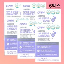 GNM자연의품격 신바이오틱스 10억 생유산균 프리바이오틱스 5g x 30포/6박스, GNM SYN 프리바이오틱스 5+1박스 총 180포, 1세트