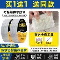 누수 방수 시트 프라이머 테이프 침투 매트 부직포 옥상 아스팔트 싱글 슁글 지붕 커버, 1. 5cmX5m/1+1/ 그레이