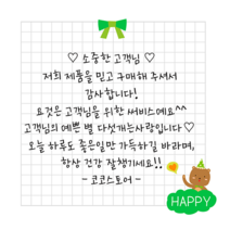 더굿데이 손글씨스티커 주문제작문구 배달 서비스 리뷰스티커 답례 오픈 생일 손편지 라벨 선물스티커, 1세트, 1-1화이트_6.5cm*12개_해피곰돌이