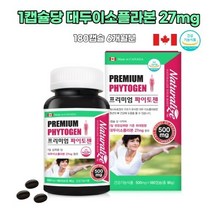 캐나다 파이토젠 대두 뼈건강 갱년기여성 식물성영양제 어머니 중년여성 에스트로벤 50대엄마생신선물