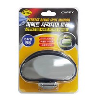사각지대 사이드 보조미러 전차종 공용 룸미러 빽미러 백미러 주차 국내차 보조경 승용차 국산차 거울 백밀러 보조 자동차★jun☆a, ※­선택:화이트▣