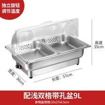 스테인리스 전기 워머기 중탕기 뷔페 조반 음식 온수, 투명 커버 이중 천공 / 9리터