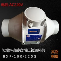 송풍기 무선 충전 충전식 대포 BXF-100/220G 사류 무음 부스터 방폭 무불화형 자체 특허 가능