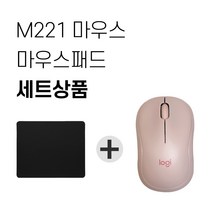 로지텍 M221 무소음 무선마우스 + 마우스패드 세트, 핑크