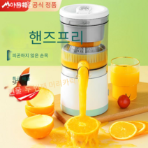 뷰티 버클 수동 과즙 짜는기구 가정용 전기 레몬 오렌지 주스 압착기 주스 압착기 짜기 과일 유물, 펄 화이트무선 휴대용 주서기전기식 핸즈프리