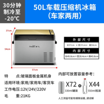 차량용 냉장고 화물차 캠핑 캠핑카 미니 카라반 아이스박스 온장고 소형 휴대용 자동차 카니발 냉온장, 50리터가정용초두꺼운발포층보온성내진미끄럼방지