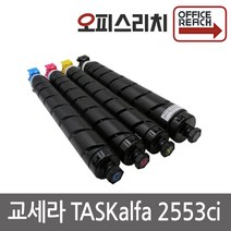교세라 TASKalfa 2553ci 프리미엄재생토너(칼라) TK-8349KK, 1개, 빨강