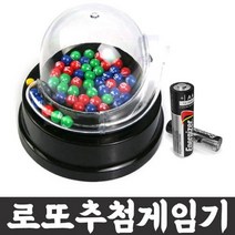 신나라-닷컴_빨간오리 로또추첨게임기 구슬뽑 추첨 빙고 번호 복불복_ tlsskfk, 신-컴-선택사항없습니다