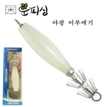 운피싱 야광 어부에기 쭈꾸미 갑오징어 문어 한치 바다 루어 낚시, 야광 어부에기 (5개입)