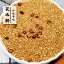 중국 쓰촨성 화지아오 사천성 화자오 분말 파우더 100g x 3팩 마라 조미료 제피가루