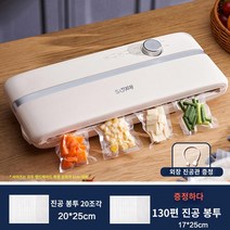 진공 자동 무선 포장기 Supor 진공 씰링 기계 소형 가정용 진공 기계 보존 기계 식품 포장 기계 플라스틱 씰링 기계 씰링 기계, 오리지널 실링기   진공백 150개