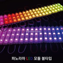 DH LE LED DC12V 파노라마 모듈 네오픽셀 볼타입 20개 1SET, 컨트롤러 포함 1SET