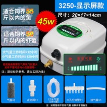 어항 수족관 산소발생기 펌프 활어횟집 기포기 여과기, 45w  3번 세트