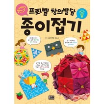 프뢰벨 창의발달 종이접기, 은하수미디어