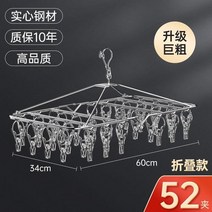 스 테 인 레 틸 건 조 랙 멀 티 클 립 양 말 유 물 방 풍 가 정 용 의 류 다 기 능 후 크 F X
