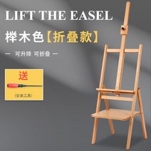서랍형 이젤 회화 미술학원 스케치 브래킷 우드 나무