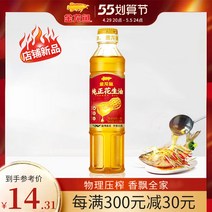 kirahosi 키라호시 중국식품 골든 드래곤 물고기 순수한 땅콩 오일 400Ml * 1 병 물리적 압착 일류 식용유 가정용 요리 야채 오일 M10PNL, 보여진 바와 같이