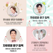 생일현수막 자유현수막 축하 광고 기념일 전역 은퇴 승진 첫돌 결혼기념일 현수막제작, 04_심플하트