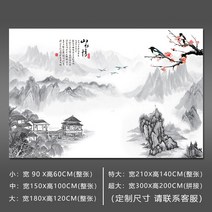 멍석 산수화 중국스타일 벽화 벽걸이 그림스티커 수묵 스티커식 벽부착 거실 쇼파 TV벽지 세화 부착 ., C03-대, T14-타입 14-산수 정