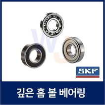SKF 6006DD 6006 2RS 고무커버 구름 베어링 유럽산 다국적 깊은홈 볼 베어링