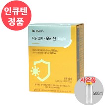 인큐텐 닥터큐민 오리진-수용성커큐민, 30포, 45팩