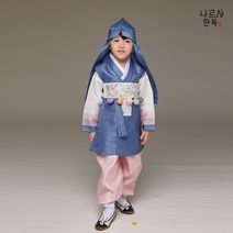 나르샤 남아한복 은하수 북청 백일~10호 국내제작