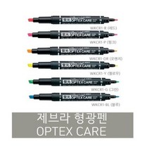 제브라 옵텍스 형광펜 OPTEX CARE, 01-레드