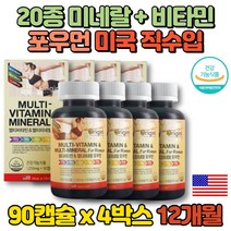 데일리 직장인 20대 30대 여성 여자 종합 멀티 엽산 비오틴 비타민 포우먼 약국 영양제 철분 비타민E 판토텐산 비타민K 항산화 활력, 4박스, 4개