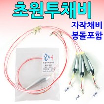 [오기몰] 초원투 1단 자작채비