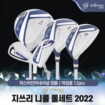다이와 22 G-three 니콜 풀세트 (여성용) / 파우치 증정