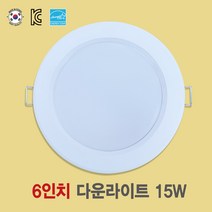 국산 6인치 20W LED다운라이트 플리커프리 매입등 화장실등 욕실등 방습등 천장등, 주광색(형광등색  6500K), 일반등, 1개
